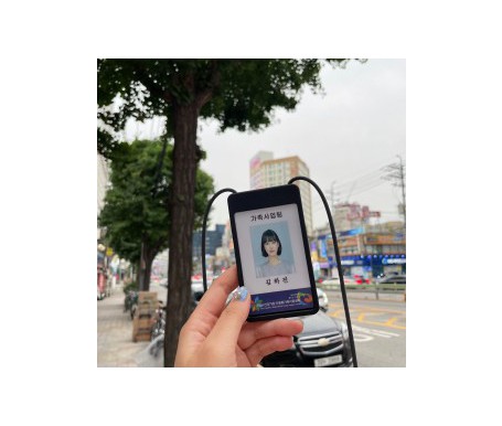 다문화교육 분야 취업후기